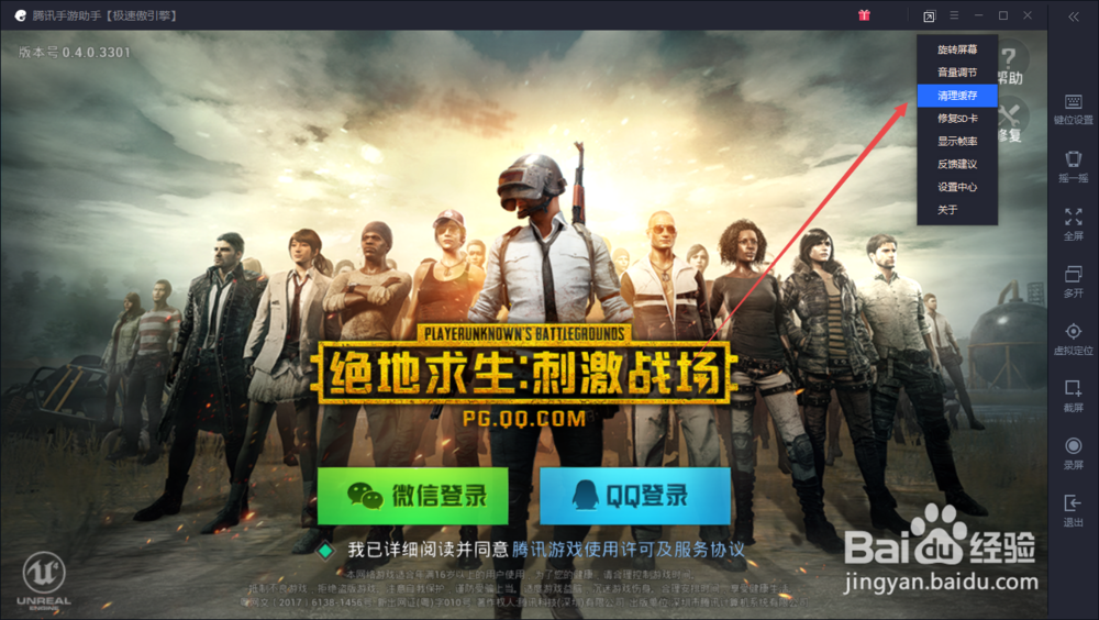 腾讯手游助手玩刺激战场微信扫码登录不了