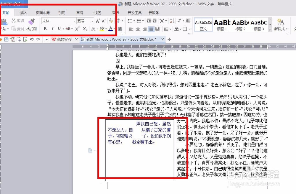 文本框输入不清空怎么做