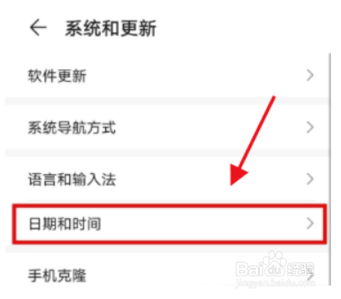荣耀magic3pro怎么设置24小时制