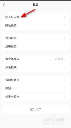 小红书是如何绑定微信的