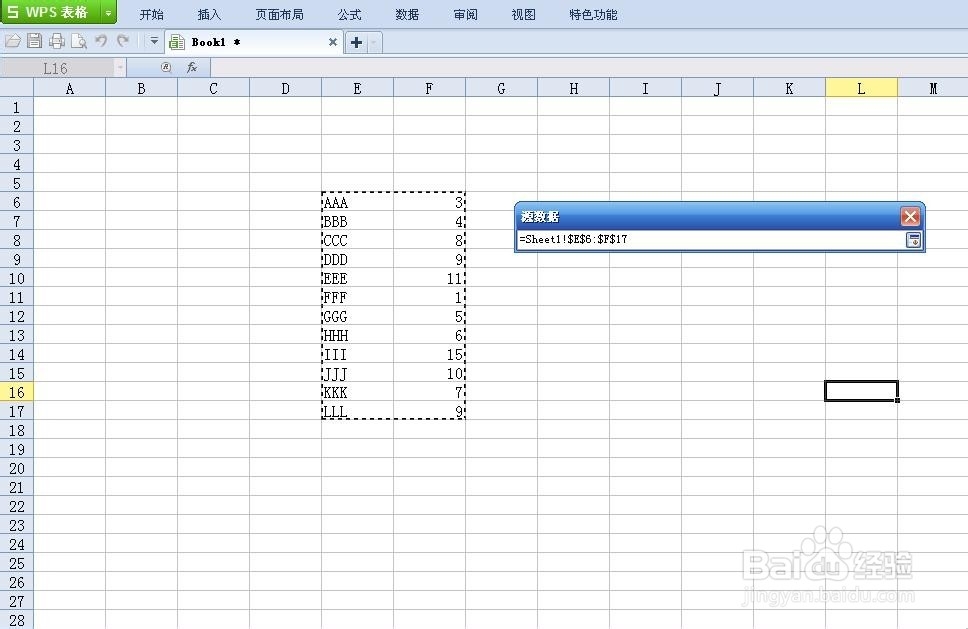 如何在Excel中创建图表