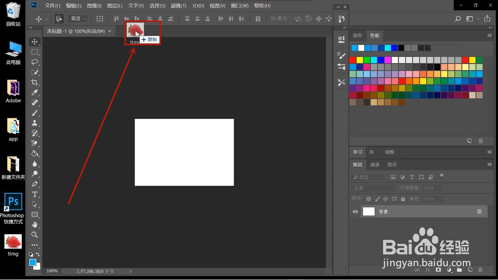 ps中怎样添加倾斜偏移的模糊效果