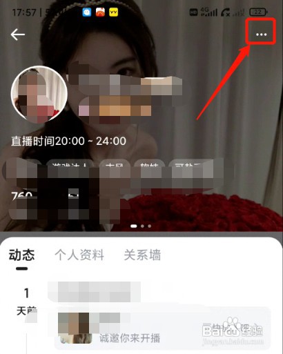 抖你app好友关注如何取消