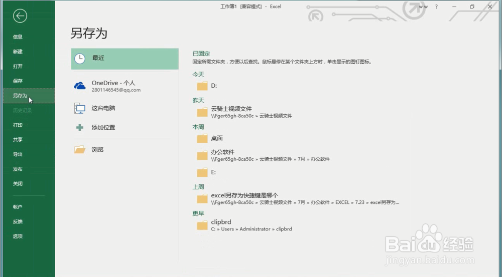 excel格式如何转换为vcf格式
