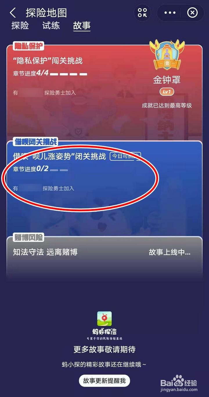 如何在支付宝中了解借呗和个人信用问题