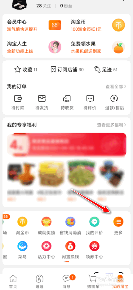 怎么开淘宝店铺