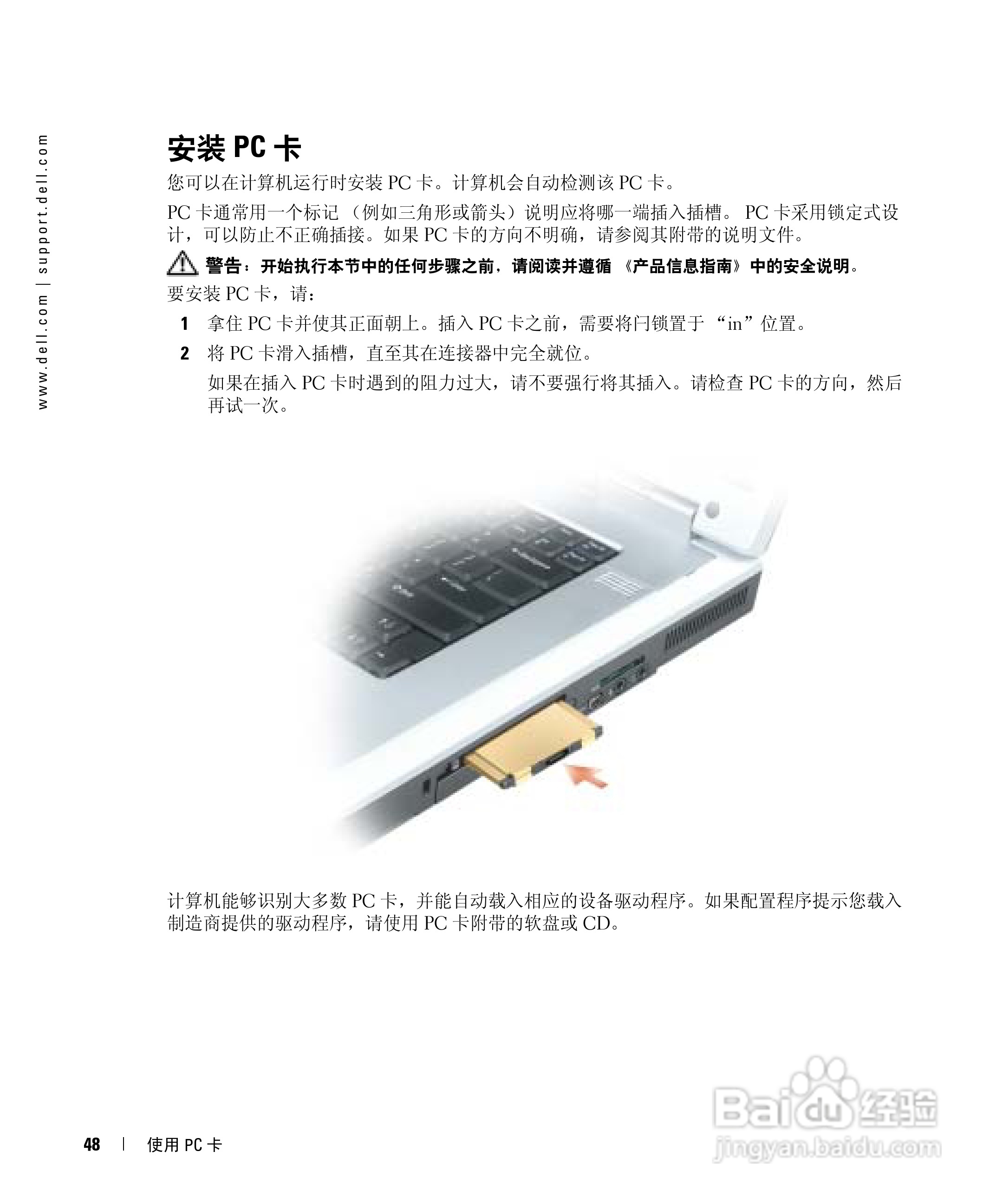 戴尔Inspiron 9300笔记本电脑使用说明书:[5]