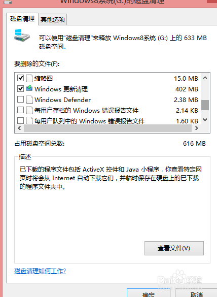 重装系统后旧系统window.ol残留清除