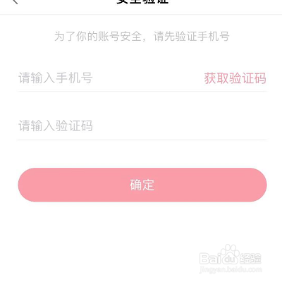 逗拍怎么注销账号?