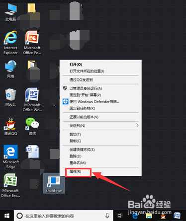 电脑的关机快捷键是什么,怎么设置