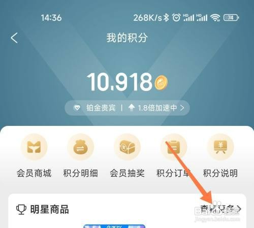 携程积分如何兑换礼品