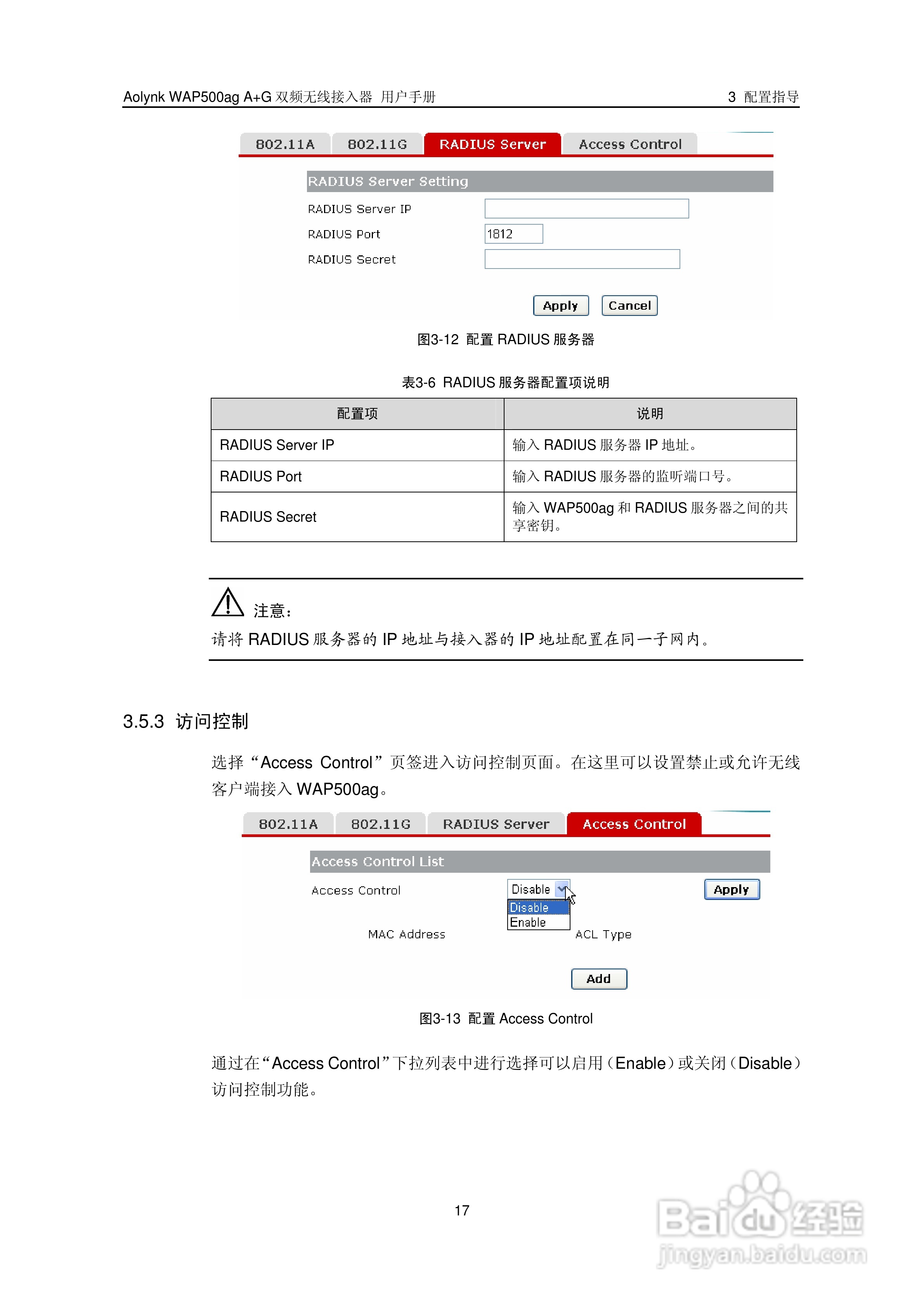 华三交换机WAP500agA+G型说明书:[3]