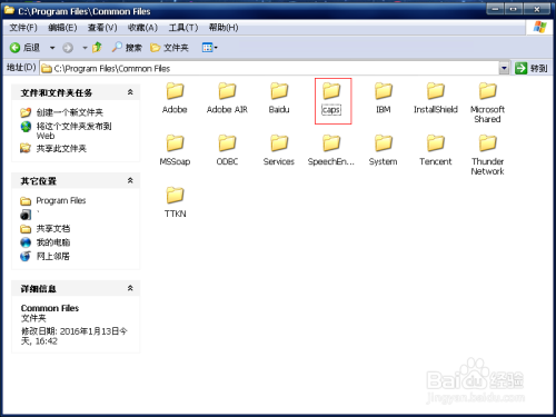 Flash CS 6 破解安装教程含安装错误如何解决