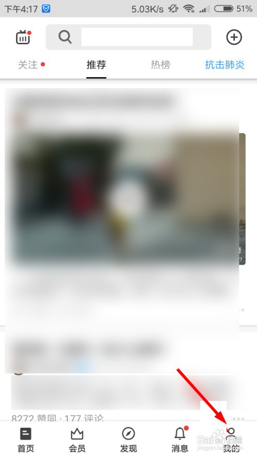 知乎怎么设置全局推送通知