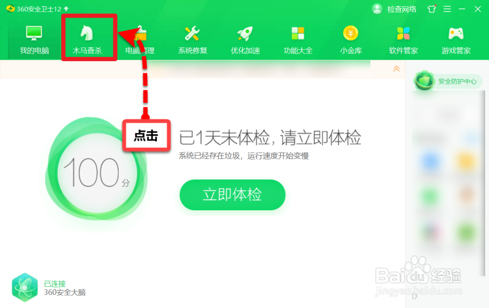 如何让360不拦截按键精灵