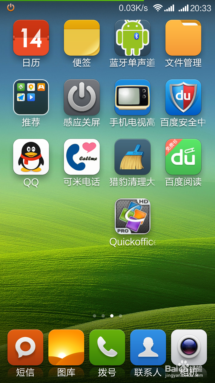 手机办公软件Quickoffice pro HD移动办公使用
