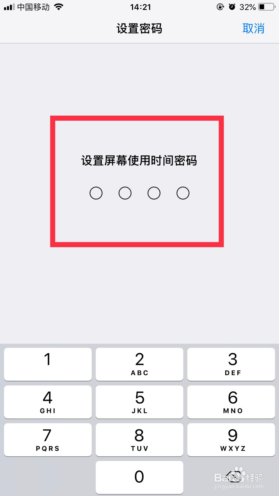 苹果手机怎么设置微信锁