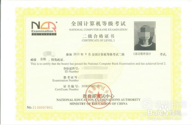 怎样报考计算机二级考试