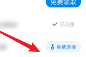 用wifi万能钥匙连上wifi后怎么查看密码?