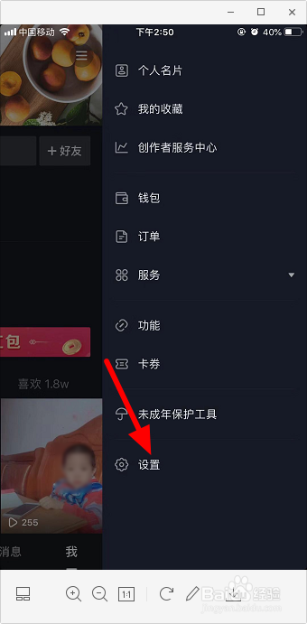 抖音充值不了怎么办