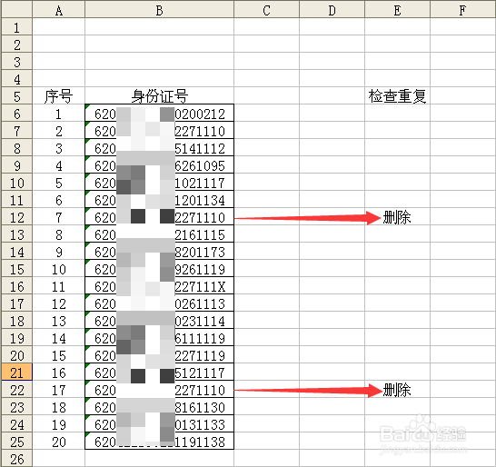 怎样在表格中找出重复的内容