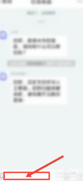 奇乐直播软件中怎么进行建议投诉