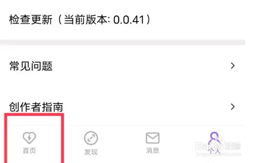 爱发电查看发电记录教程