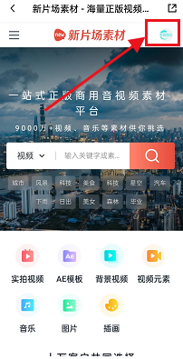 新片场app怎么查看自己的个人店铺主页