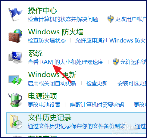 怎么看电脑内存是多少