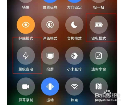 小米12sPro在哪设置省电模式