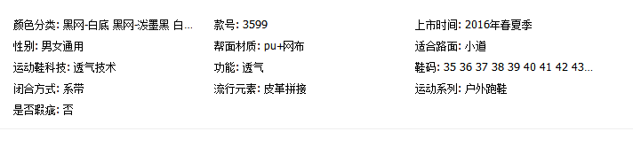 淘宝名牌鞋的骗局