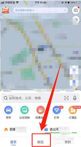 如何查看附近药店