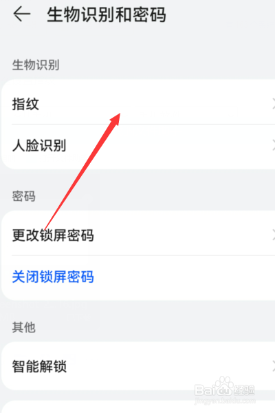 指纹锁怎么设置指纹