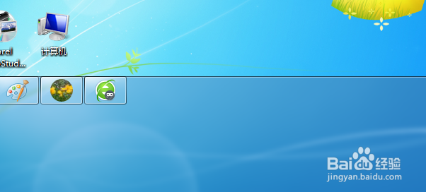 win7系统拉大任务栏