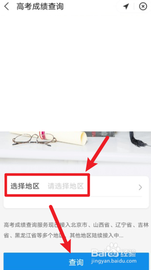 上海2022年高考分数怎么查