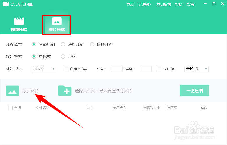 怎样对gif动图进行压缩?压缩gif图片