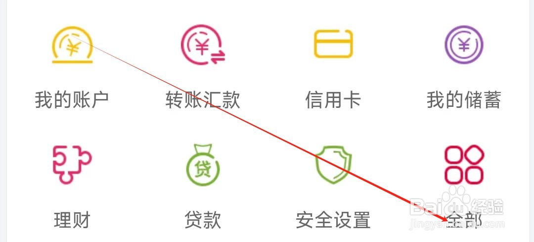 湖北银行怎样找到基金超市
