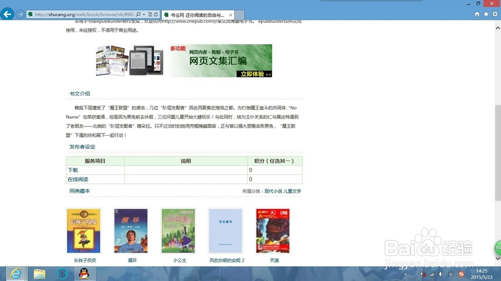 怎样在电脑上看epub电子书
