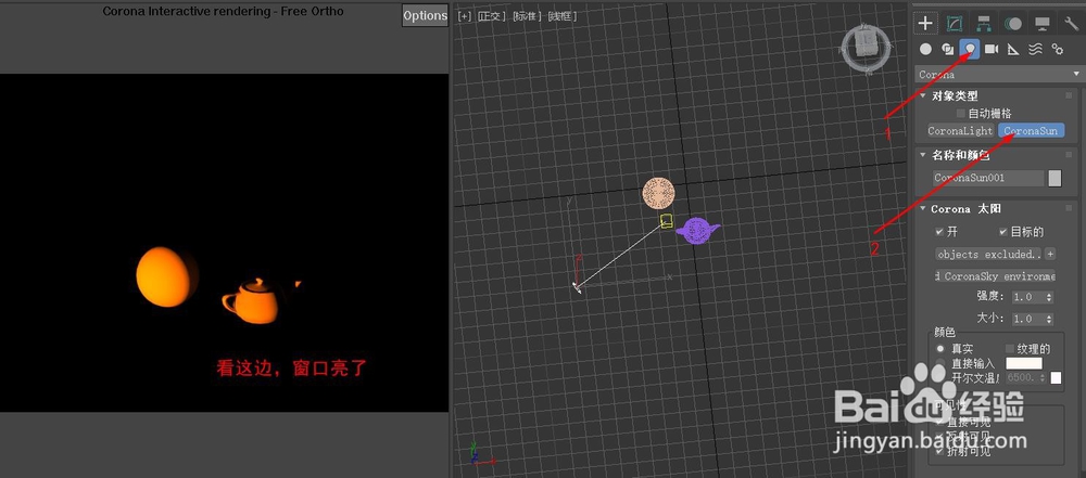 corona渲染器如何进行渲染，及进行固定窗口渲染