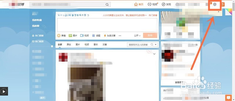 微博在哪申请加V？微博在哪里认证？（电脑版）