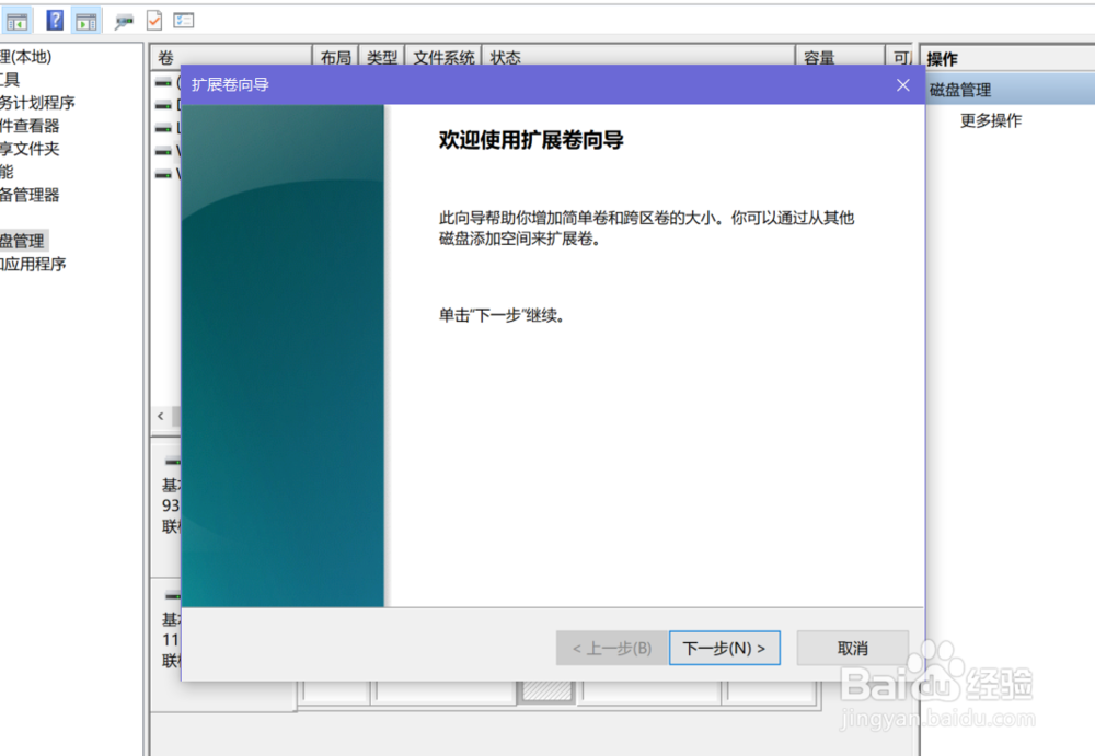 Windows7下如何调整分区大小,如何无损增大C盘