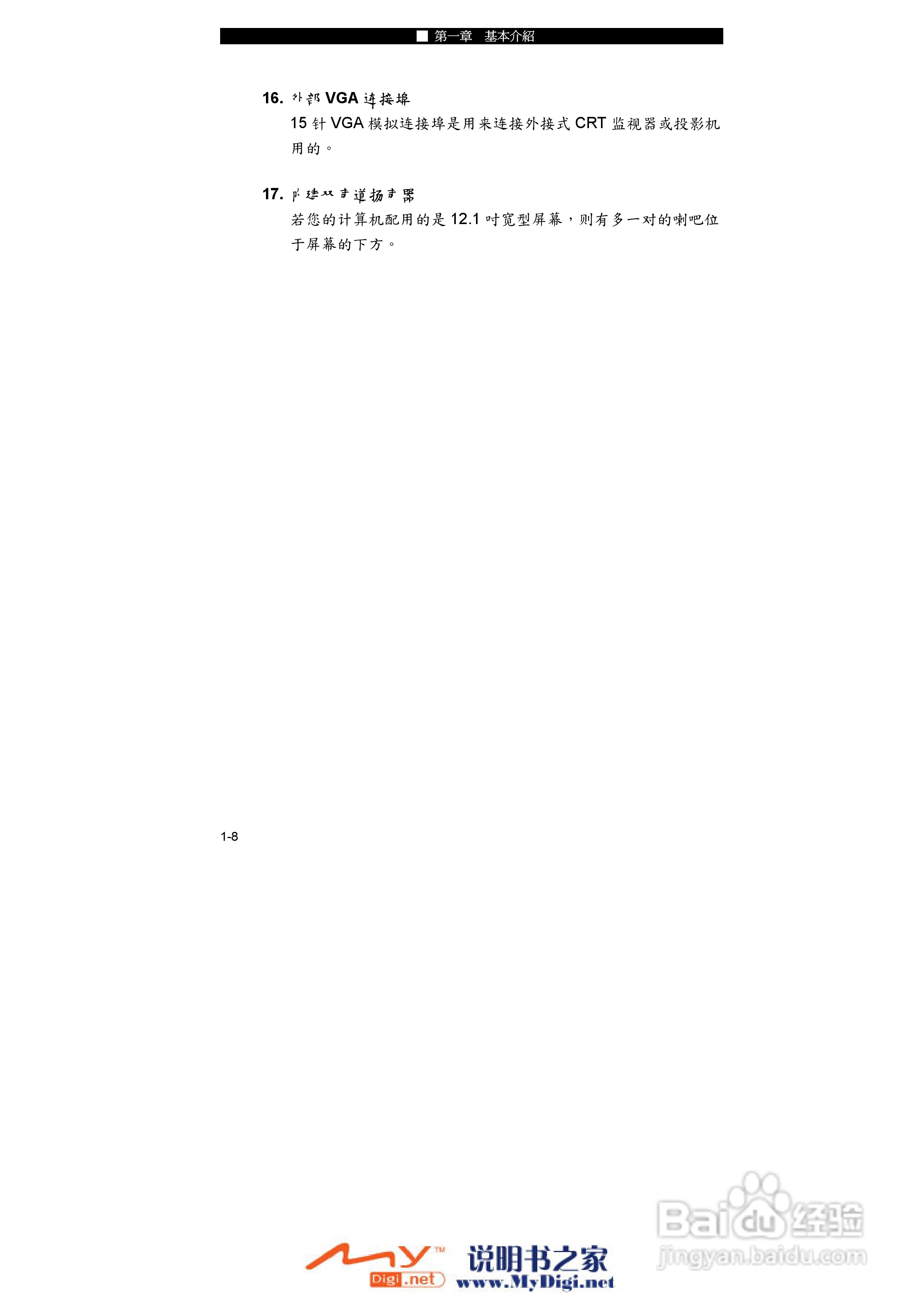 TCL K21笔记本电脑使用说明书:[2]