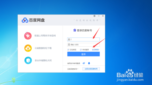 如何删除百度云盘的文件？