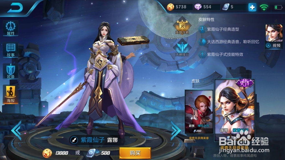 王者荣耀露娜怎么(最强)出装