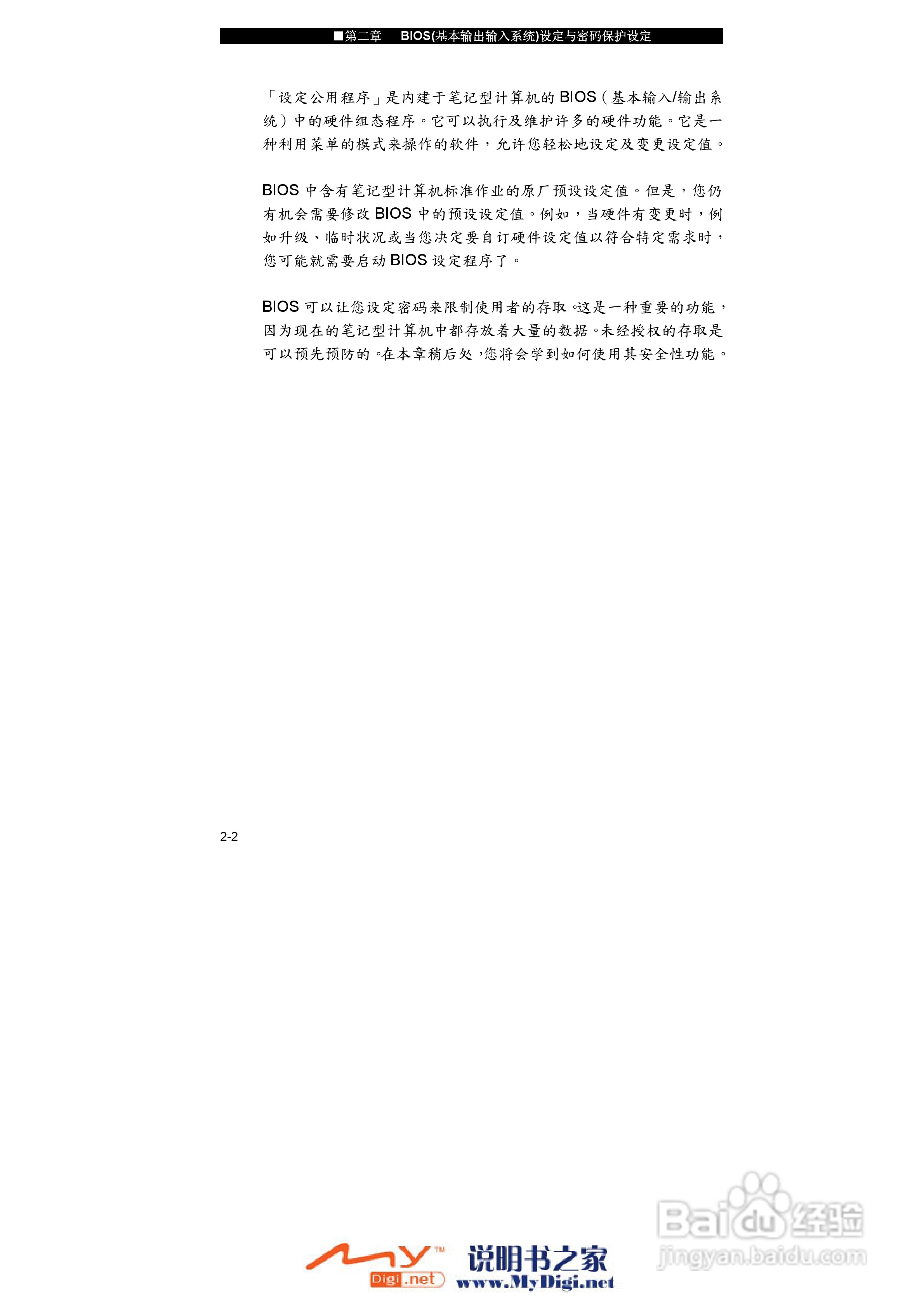 TCL K10笔记本电脑使用说明书:[4]