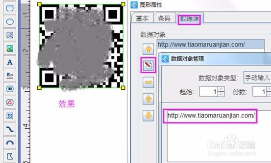 如何把公司网址生成二维码