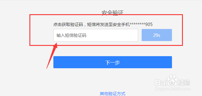 如何修改163邮箱的登录密码