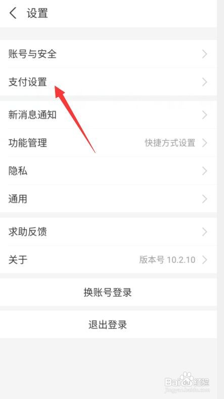 手机迅雷怎么取消自动续费
