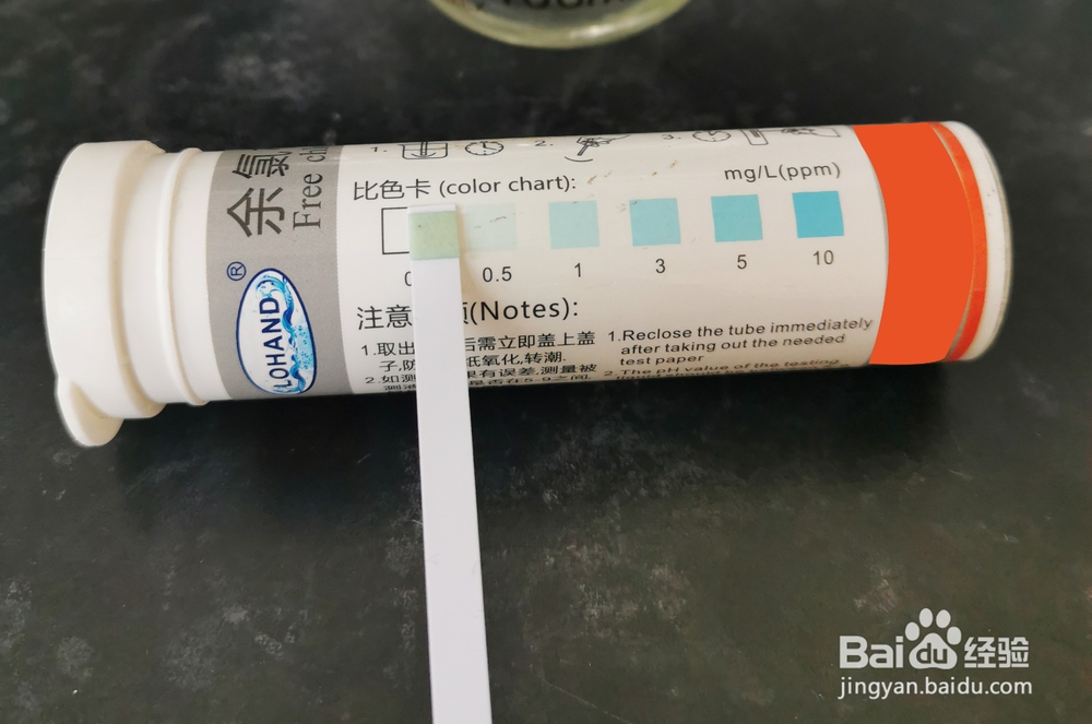 快速测试/检测医院污水中的余氯含量（试纸法）
