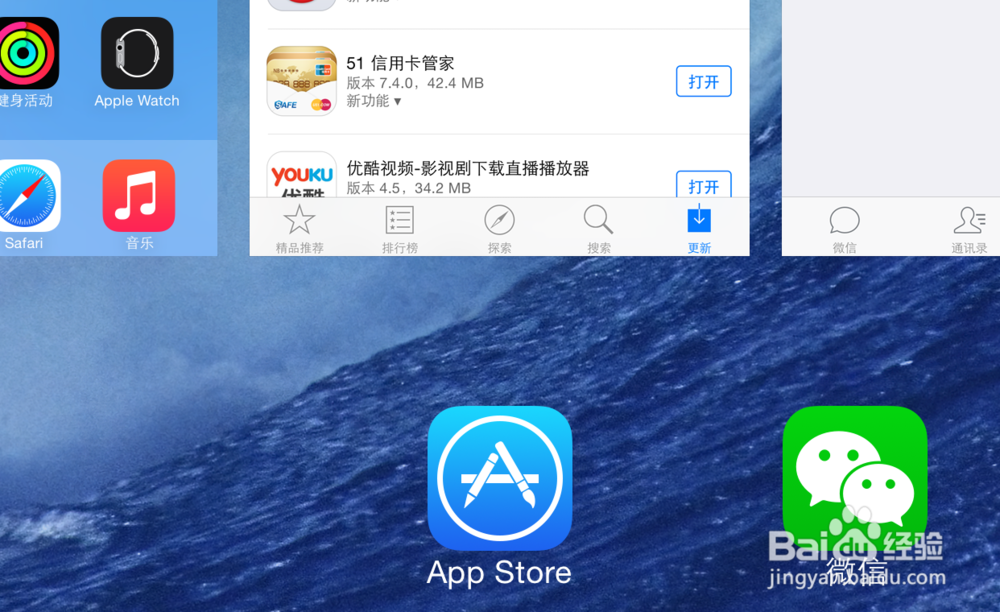 苹果iPhone6怎么强制刷新App Store应用商店